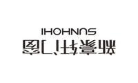 新豪轩